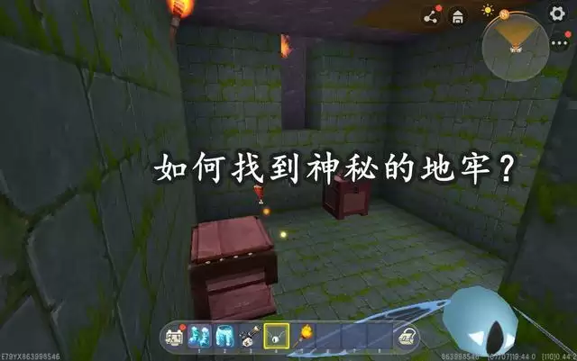 迷你世界地牢啥模样
