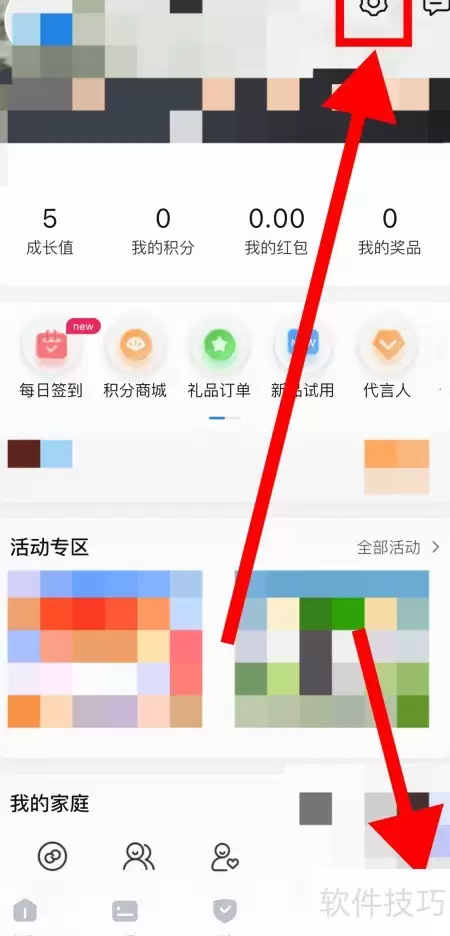海尔智家小优助手通知开启指南