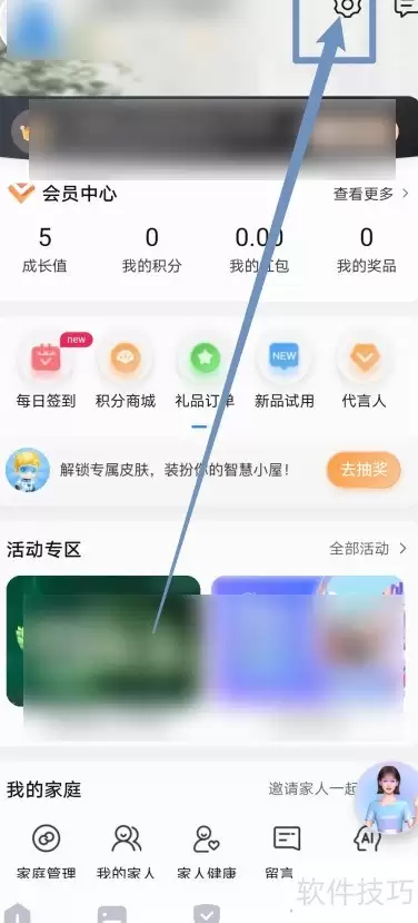 小优助手开启指南