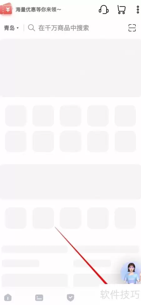 海尔智家语音助手启用指南