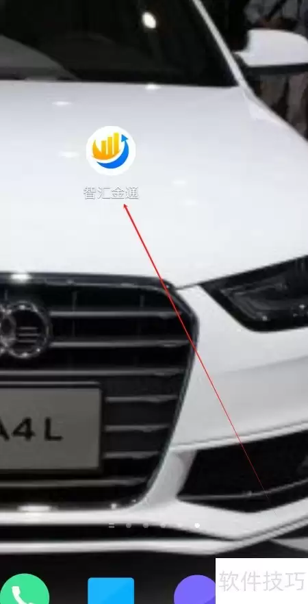 智汇金通积分助手查看说明