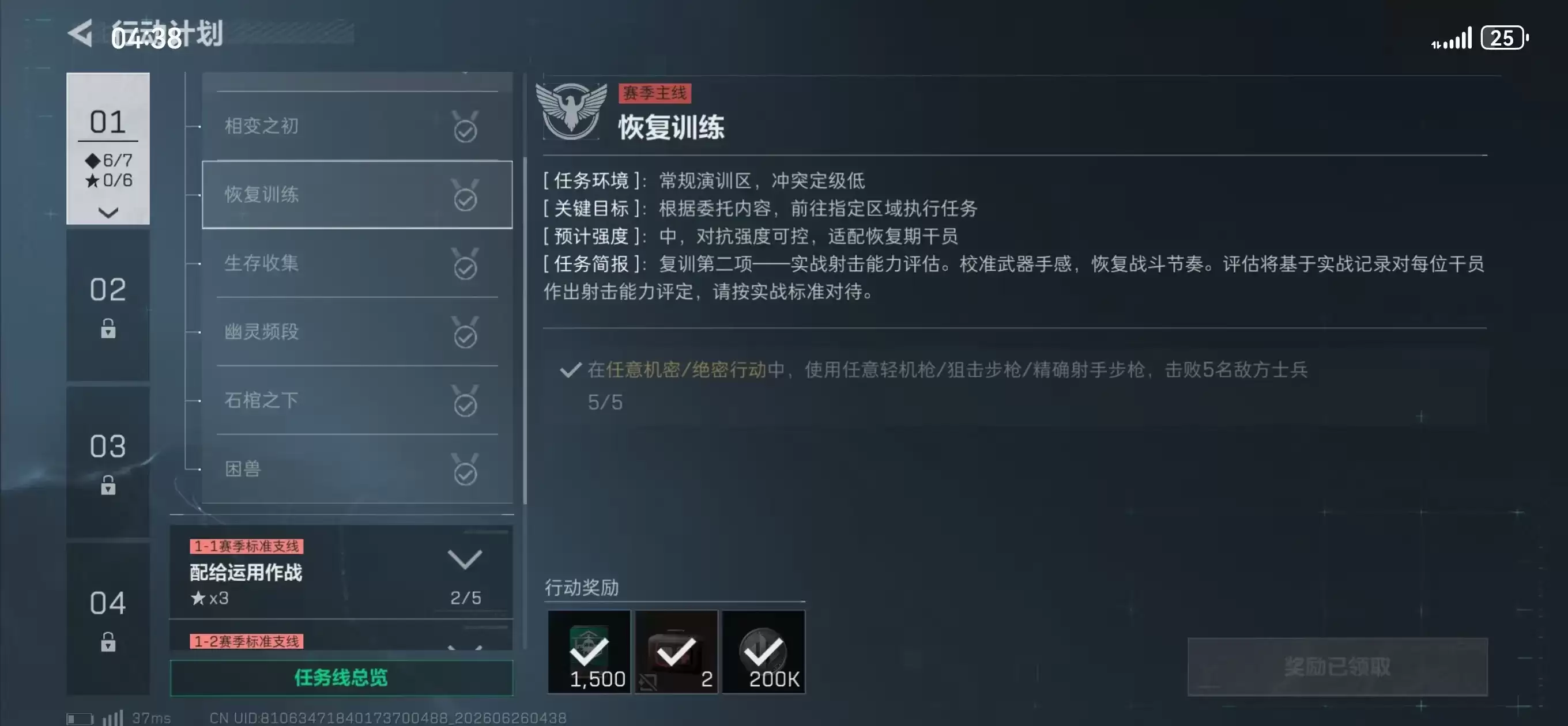 三角洲行动s10恢复训练任务指南