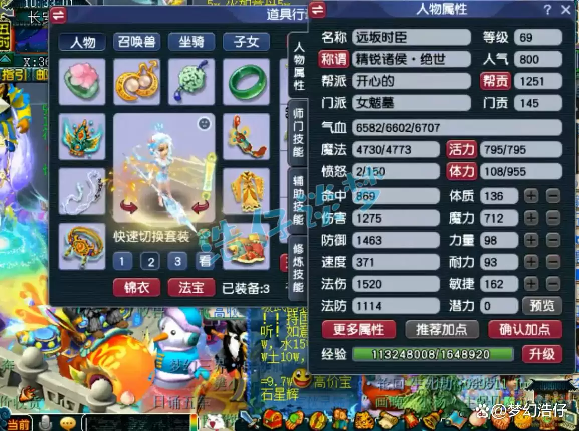 梦幻西游女魃墓69级装备搭配