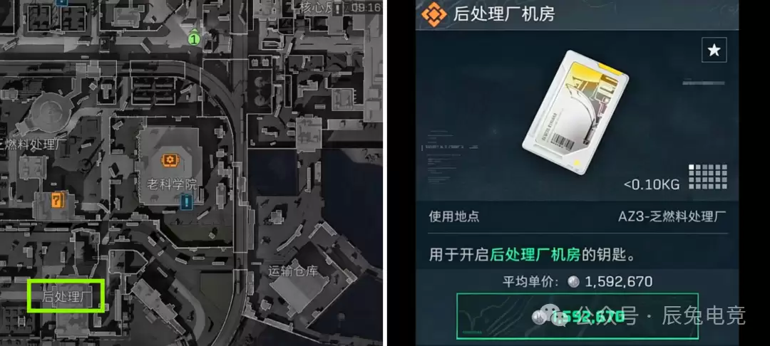 三角洲行动后处理厂机房何在