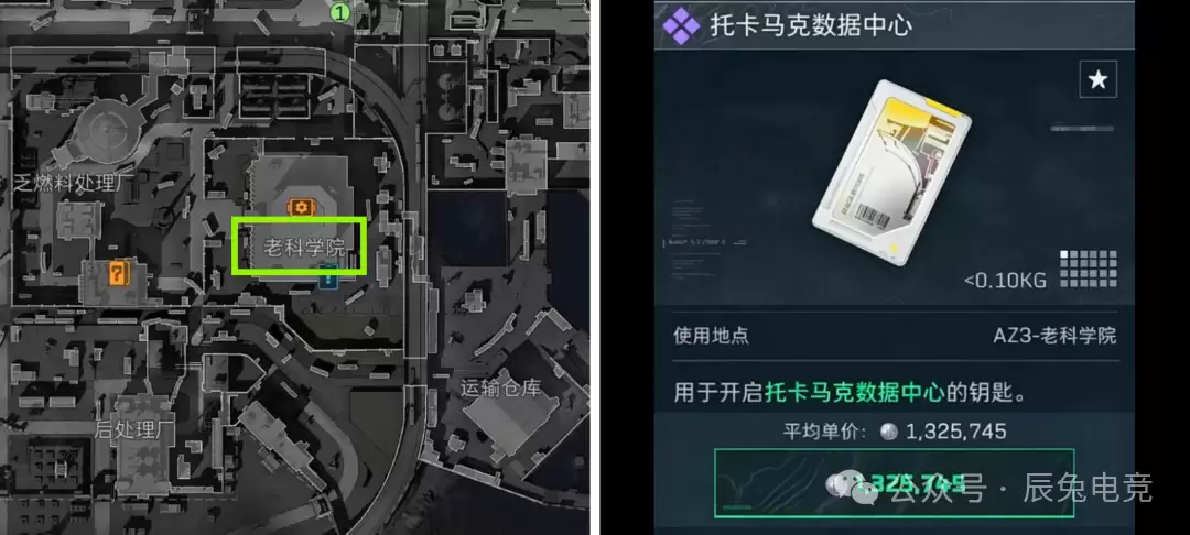 三角洲行动托卡马克数据中心在哪