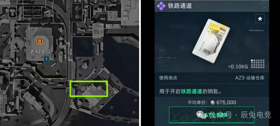 三角洲行动铁路通道何处