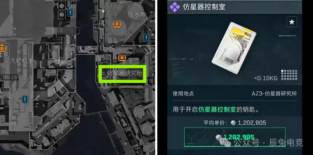 三角洲行动仿星器控制室位于何处