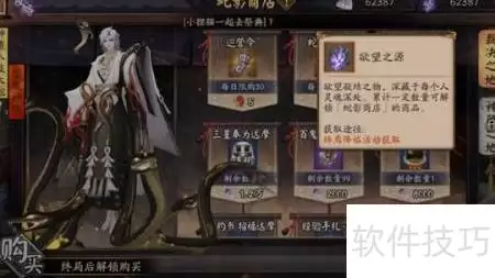 阴阳师欲望之源获得攻略