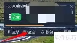 扩容U盘辨别方法