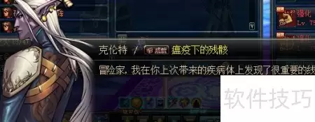 DNF瘟疫之源：黑暗爆发