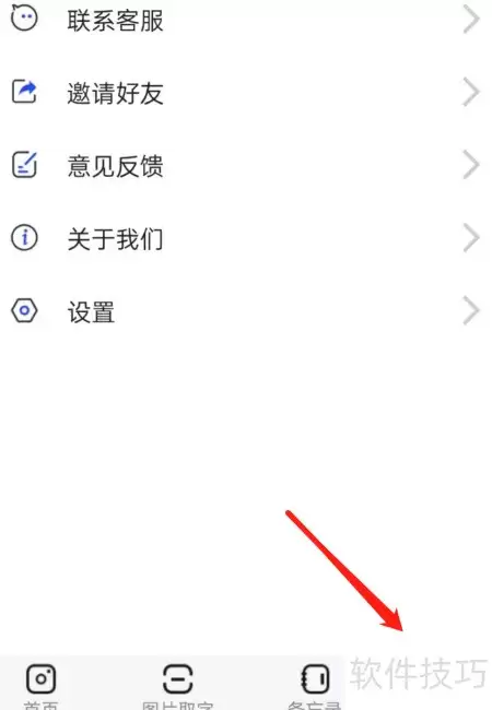 怎样查看AI证件照软件更新