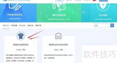 学校管理系统快速定制