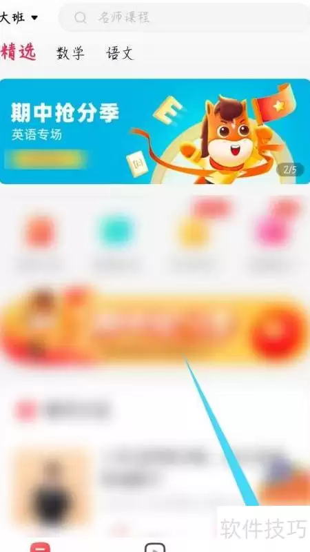 高途课堂改学校方式