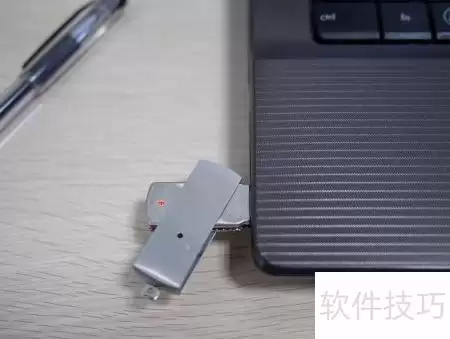 优盘格式化方法指引