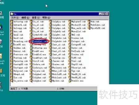 NT系统安装IE5更新指引