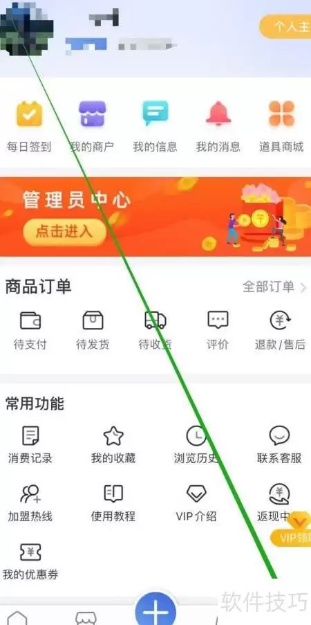 百事通权限查看办法