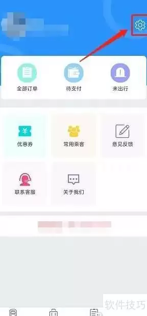 壹行天下APP密码修改攻略