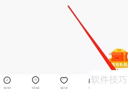 查看一直播通知设置方法