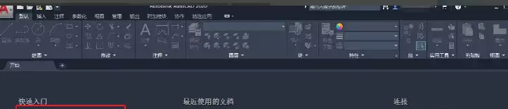AutoCad 2020 怎样使用删除工具