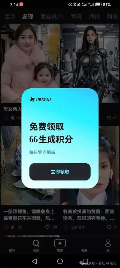 即梦AI社区别人分享的提示词可以直接复制使用吗