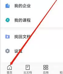 WPS office中金山海报怎样用
