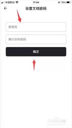 幕布手机版怎样给文件设置打开密码-幕布手机版给文件设置打开密码的操作方式