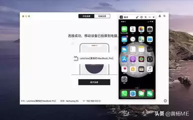 iPad如何实现与Mac屏幕延展-iPad和Mac屏幕延展步骤教程