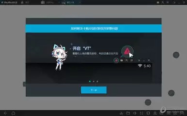网易mumu模拟器使用教程-网易mumu模拟器的使用方法