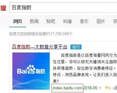 百度指数官网查询入口哪里找-百度指数网页版最新官网地址是多少