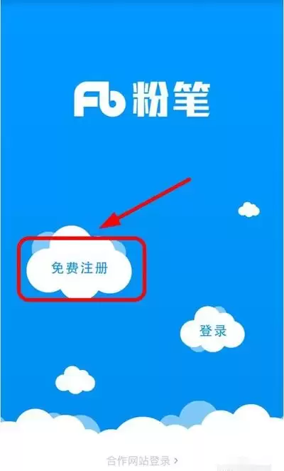 粉笔公考网页版怎么注册-粉笔公考官网入口在哪
