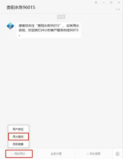 支付宝如何查水费用量-支付宝查水费用量方法