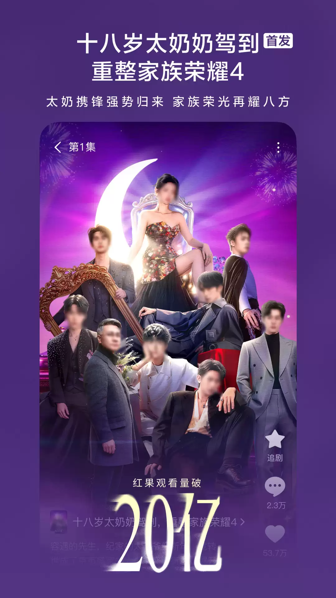 短剧app排行榜前十名盘点 短剧app哪个好