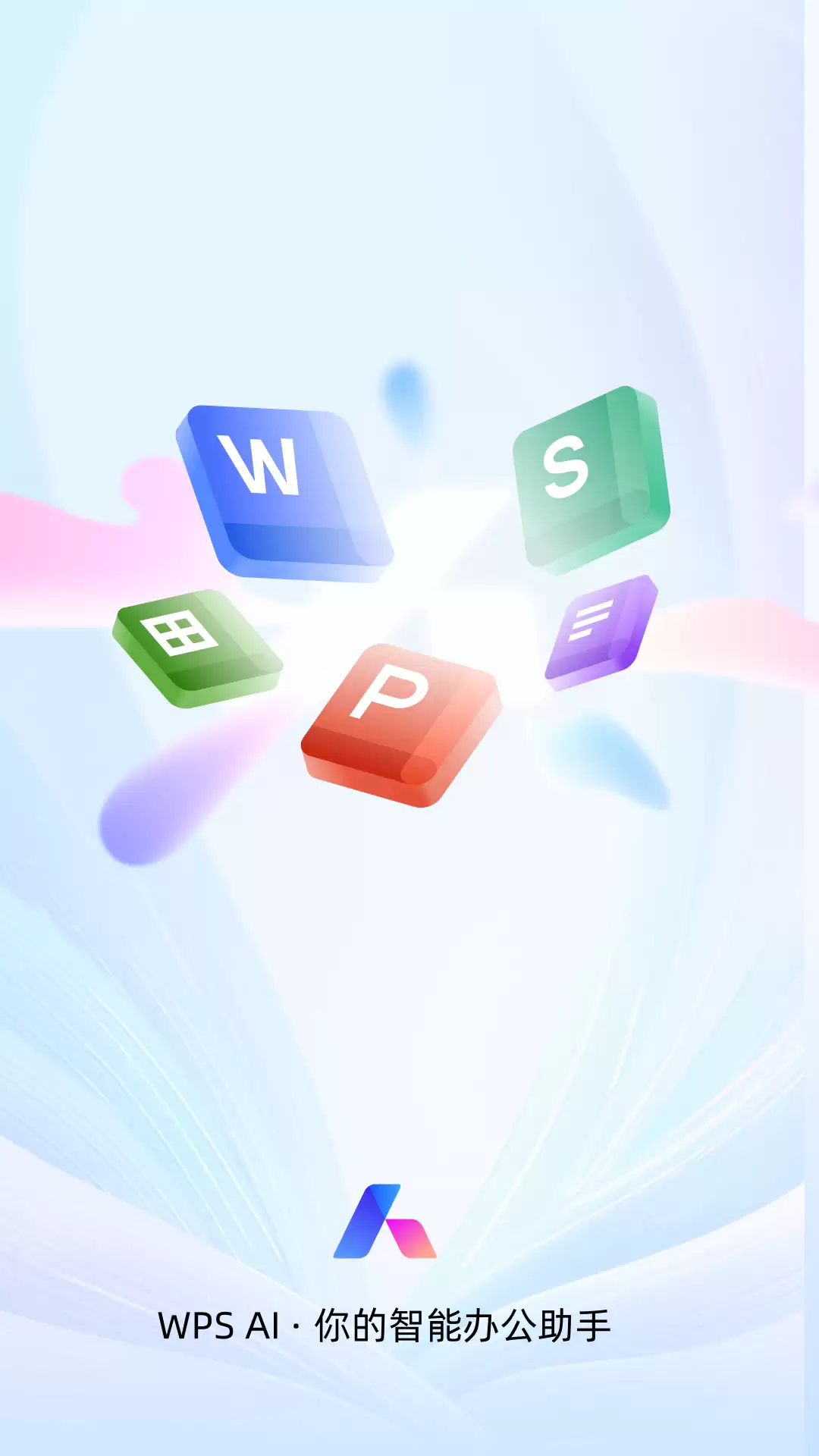 文字编辑软件哪个好 文字编辑软件app推荐