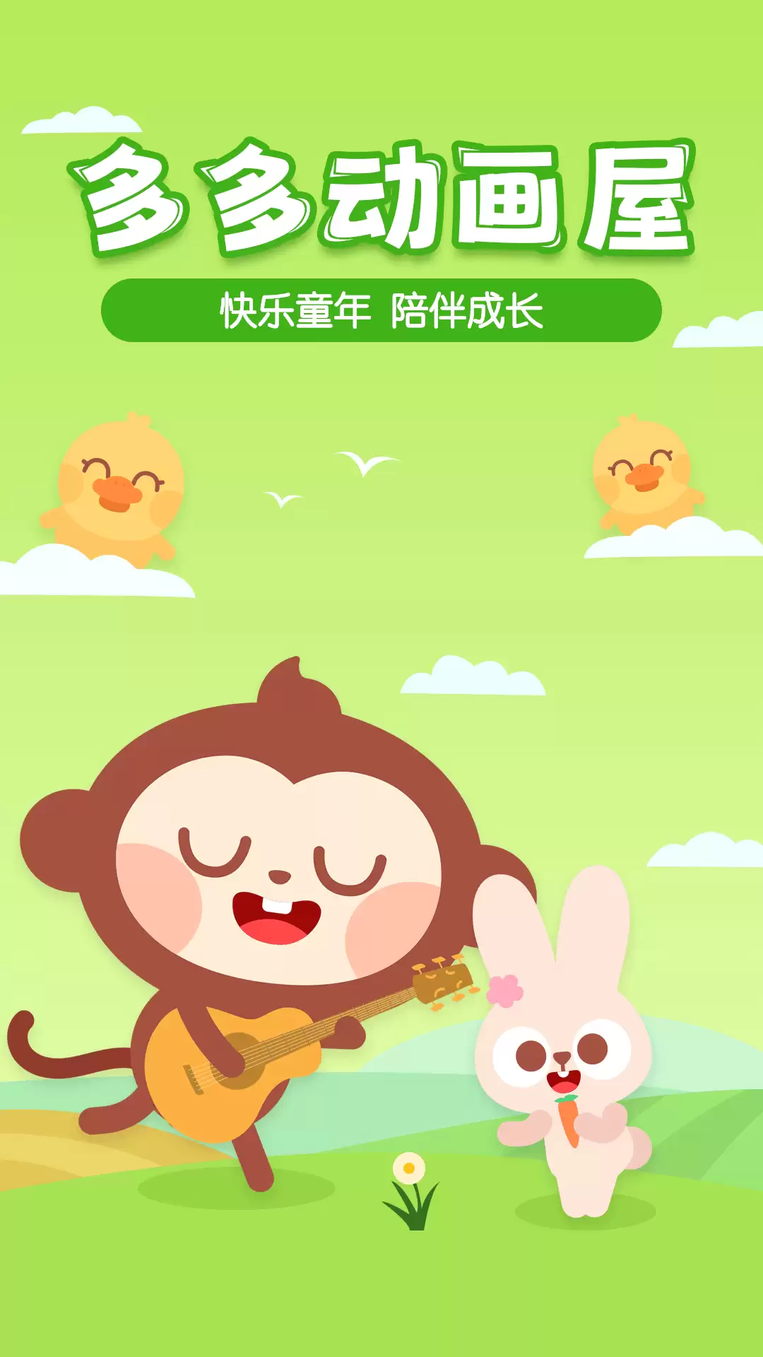 动画软件有哪些 推荐儿童动画软件app