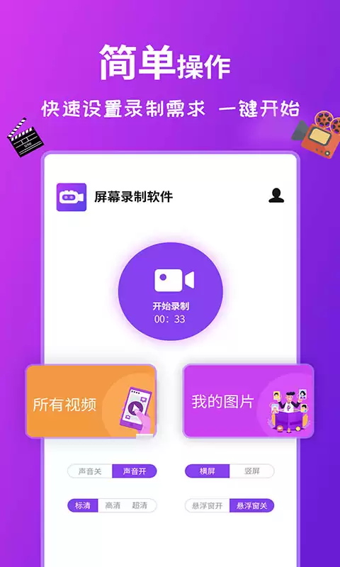 实用的屏幕录制app哪里下载 功能全面的屏幕录制软件推荐