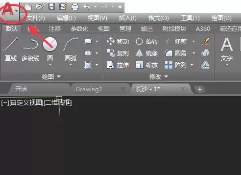 AutoCad 2020怎样初始化设置