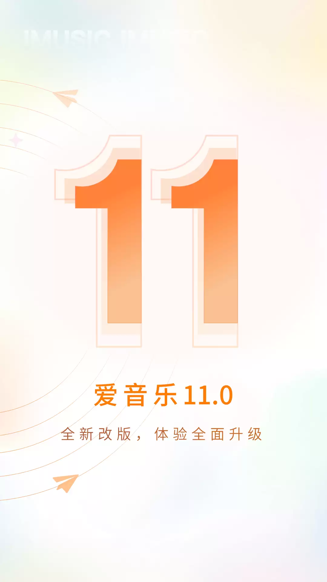 资源全面的听歌软件推荐 类型多样的听歌软件有哪些
