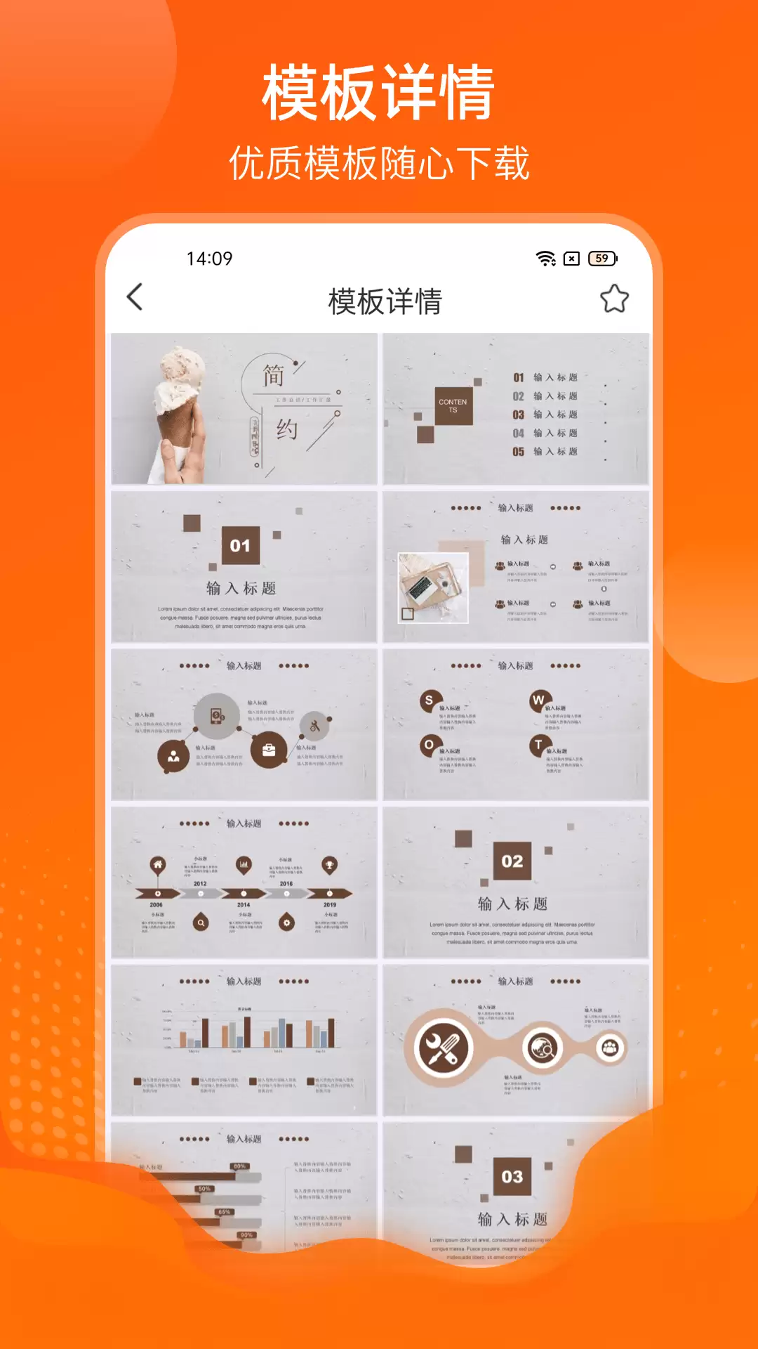做ppt用什么软件好 工具全面的制作ppt软件推荐