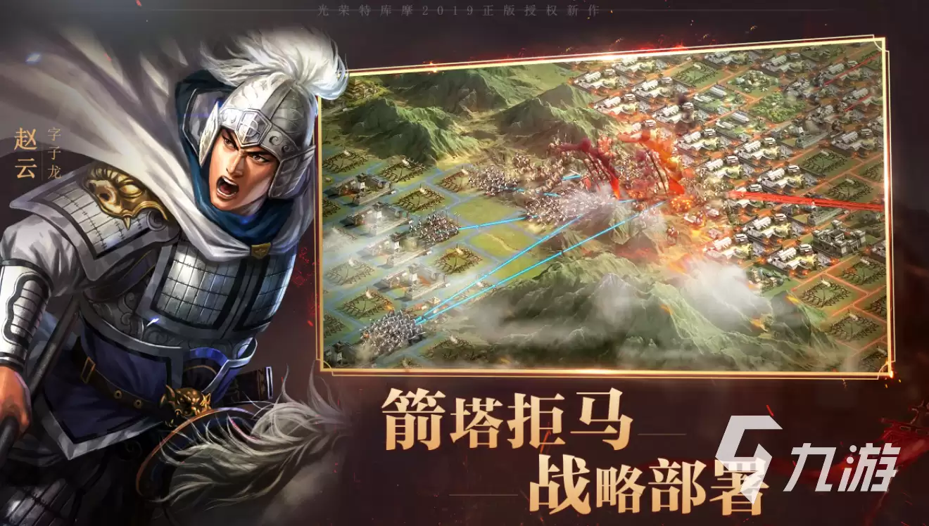 2026年三国志战略版满红号选购指南：五大交易平台价格对比与高性价比账号获取策略