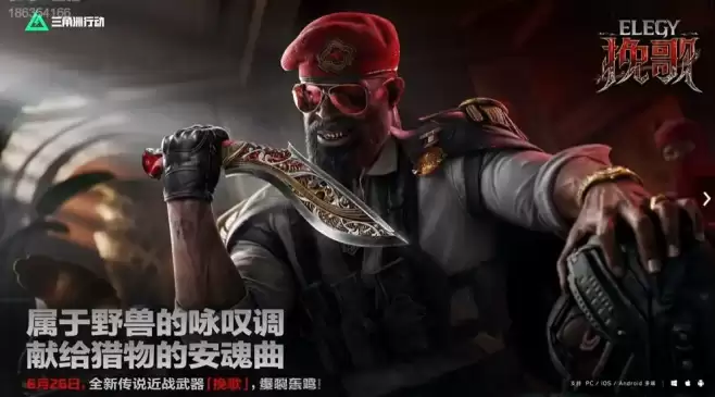 三角洲s10刀皮前瞻：三角洲行动s10刀皮挽歌爆料与争议盘点