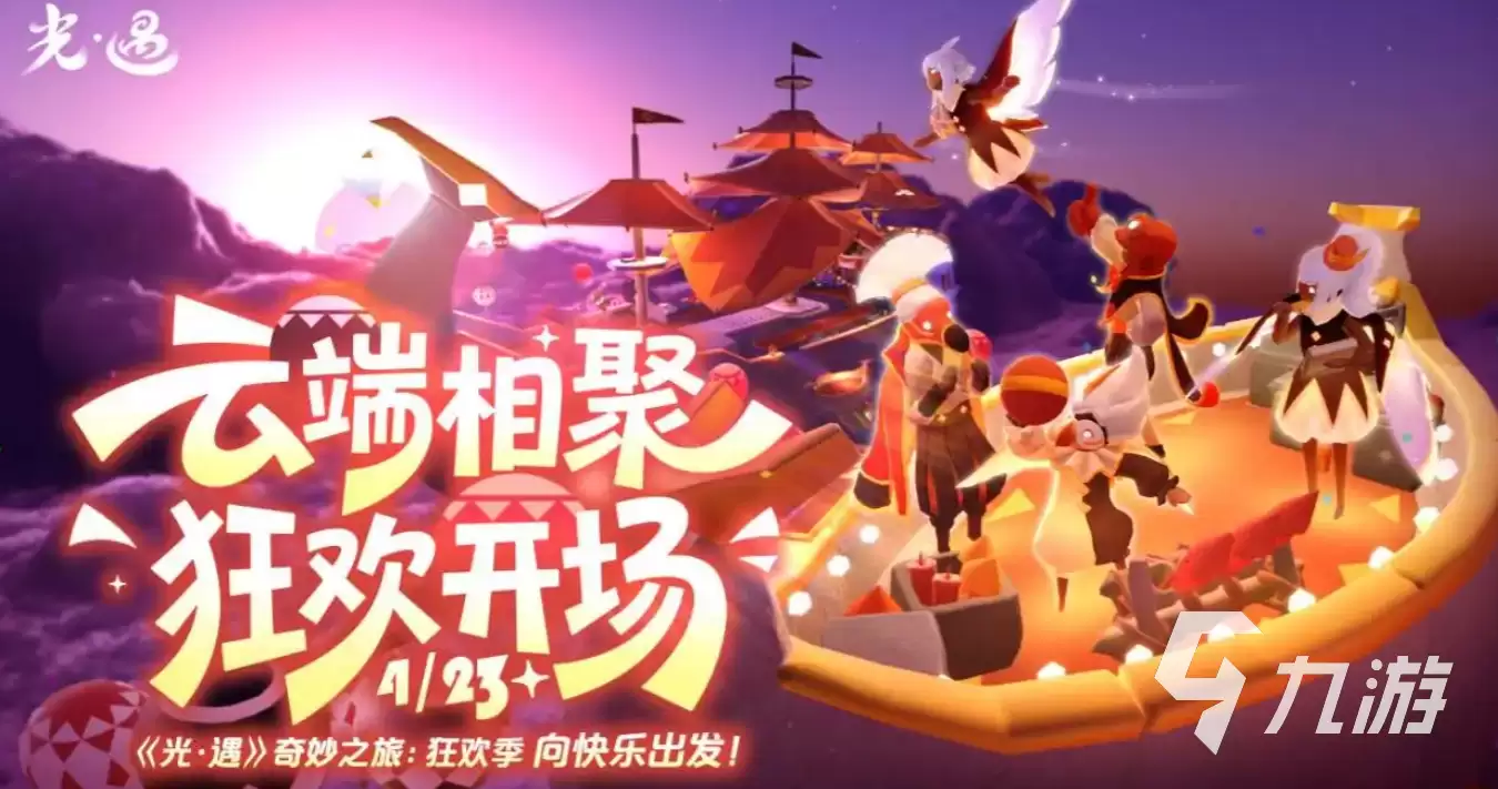 光遇账号估价指南：如何准确评估光遇账号价值并找到靠谱估价渠道