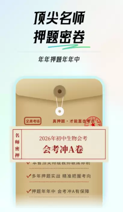 免费刷题神器app哪个好 推荐好用的刷题题库软件