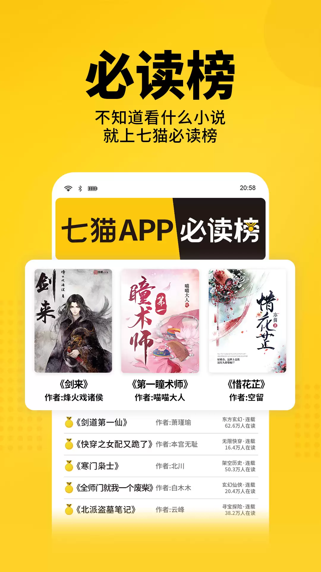 自动阅读软件有哪些 推荐自动阅读软件