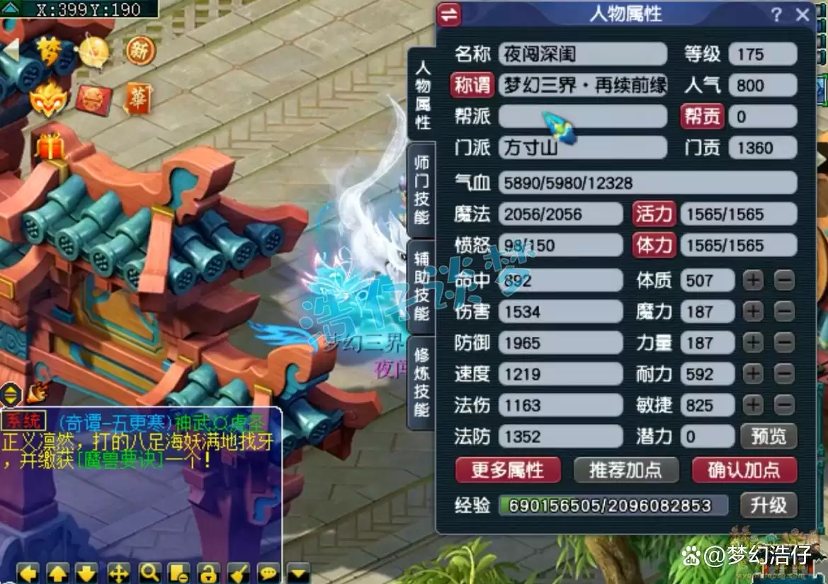 梦幻西游卡速方寸山175装备搭配