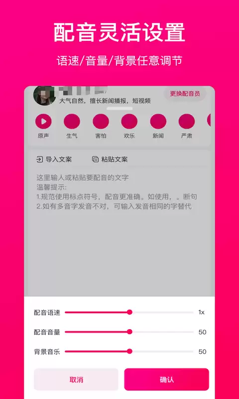 有哪些好用的配音软件 功能全面的配音软件推荐