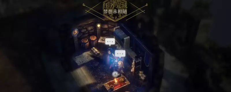 冒险家艾略特的千年奇谭梦想永相随任务攻略分享