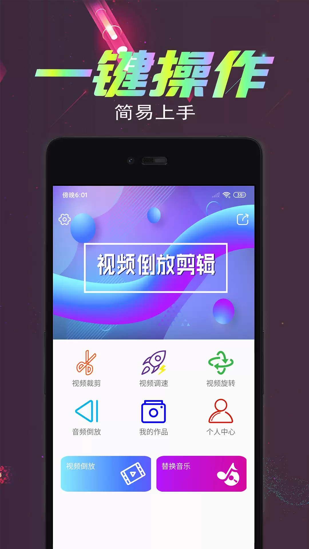推荐倒放软件 实用好用的视频音频倒放工具合集