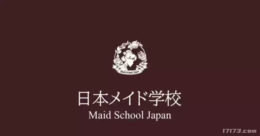 你来真的？日本执事协会开设女仆学校 培养豪宅专业家政