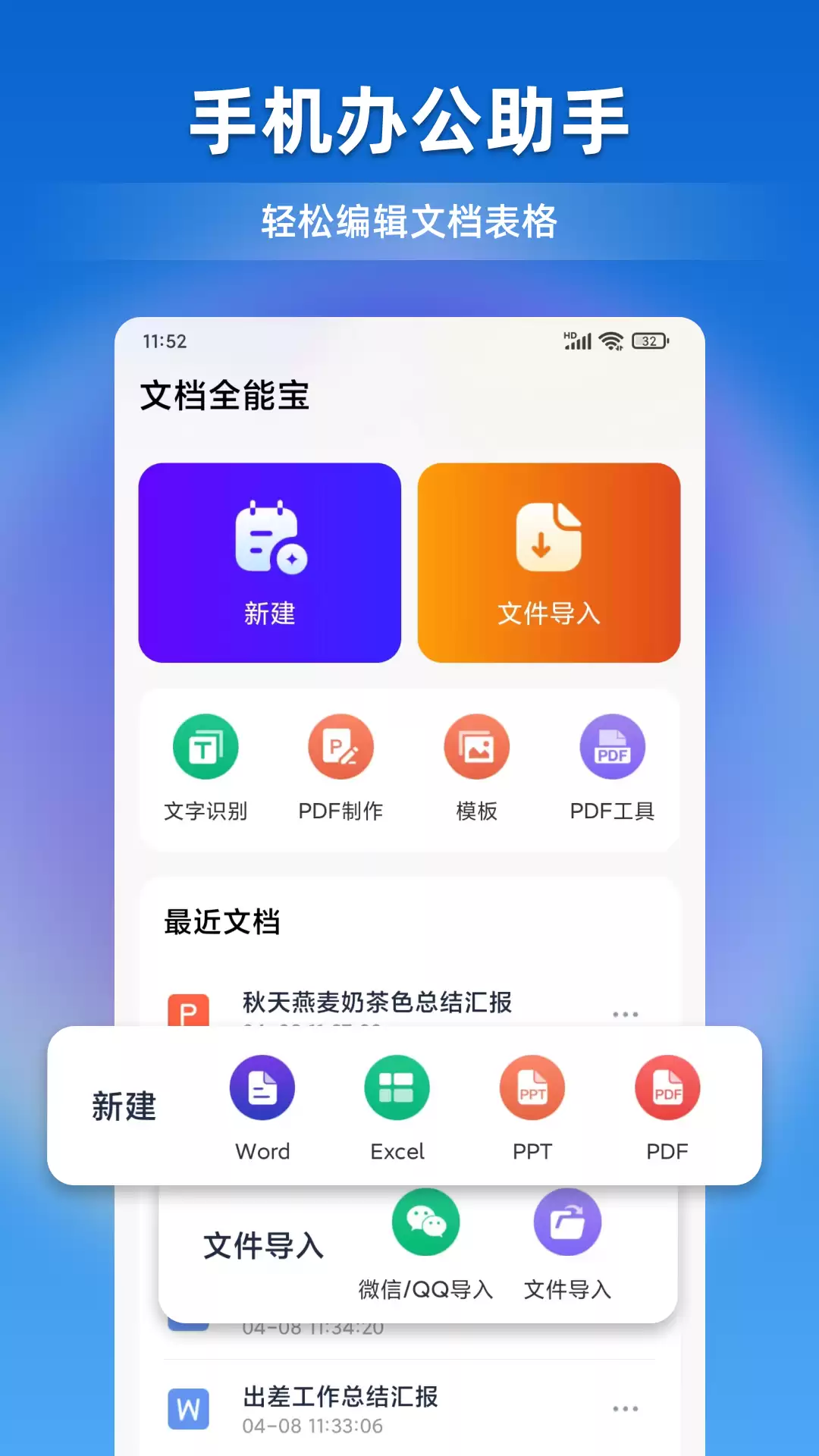 文员办公软件自学指南：零基础快速上手的高效办公工具推荐