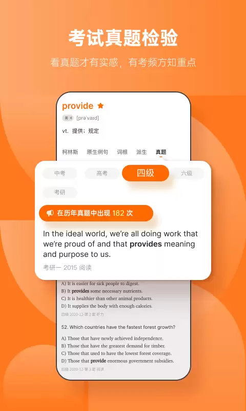 学英语软件推荐：简洁高效 口碑好用的英语学习App